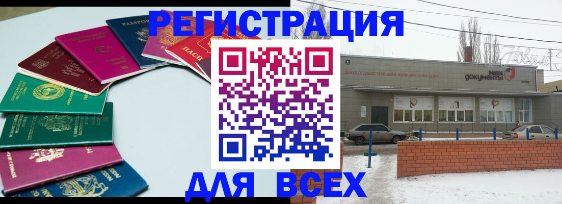 прописка паспорт в Славянске-на-Кубани