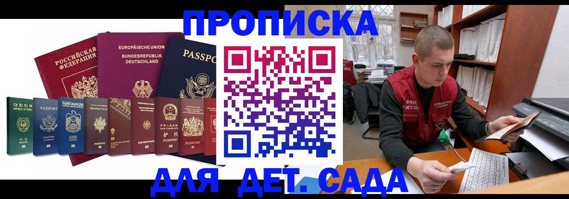 прописка поиск в Славянске-на-Кубани